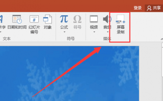 如何用ppt制作短视频 内蒙古党委书记：口头汇报能说清的，不用费时费力制作PPT，小视频