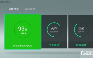 电视清理内存怎么清理垃圾软件下载 解决海信智能电视内存不足的方法