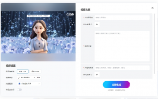 短视频制作ai短视频教程 如何用 AI 一键制作短剧？ 效果绝了，2 分钟学会！