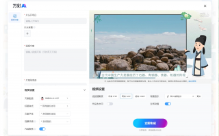 真实ai制作短视频 三分钟教会你用AI做小视频
