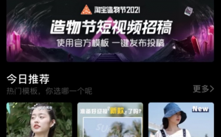 动态短视频制作淘宝 淘宝图生视频，脚本成片等AI工具上线！商家制作视频从未如此简单