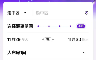 网络订房管理软件 突发！“滴滴订房”来了，酒店业大变天