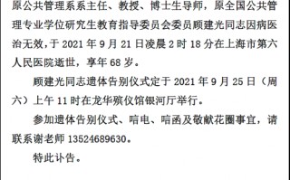 上海宜建网络科技有限公司 痛悼！他去世当天还在上班！创造多个世界第一，“救了很多打工人”