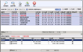 进销管理软件，进销管理软件哪个好